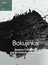 Bokujinkai: Japanese Calligraphy and the Postwar Avant-Garde (Japanese Visual Culture)