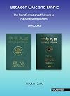 Between civic and ethnic : the transformation of Taiwanese nationalist ideologies (1895-2000)