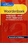 Kishna's woordenboek Nederlands-Hindi, Hindi-Nederlands met Romaanse transcriptie