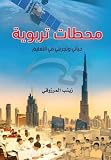 صورة غلاف أمازون