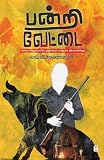 Amazon cover image