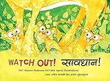 Watch Out/Savdhan (Bilingual: English/Hindi) Watch Out/Savdhan (Bilingual: English/Hindi)