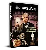 Amazon cover image
