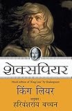 King Lear