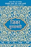 Jigar Muradabadi