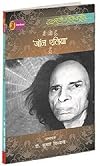 Mein Jo Hoon, 'Jon Elia' Hoon