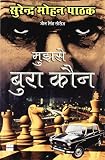 Amazon cover image