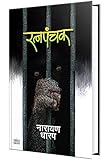 Amazon cover image