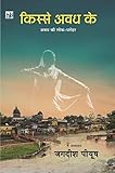 Amazon cover image
