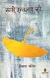 Amazon cover image