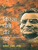 Amazon cover image