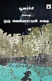 Amazon cover image