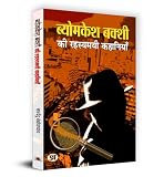 Amazon cover image