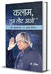 Kalam, Tum Laut Aao