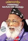 CHRYSOSTAM NARMANGALUM KELKATHA KATHAKALUM
