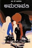 Amazon cover image