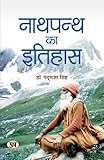 Nathpanth ka itihas