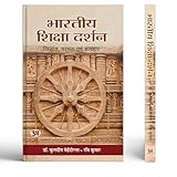 Bharatiya shiksha darshan