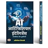 Artificial intelligence