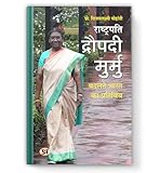 Rashtrapati Droupadi Murmu