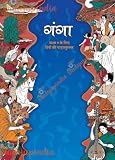 Ganga
