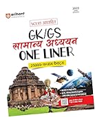 सामान्य अध्ययन