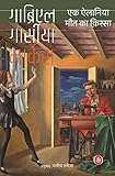 Amazon cover image