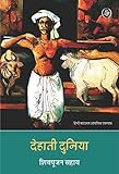 Amazon cover image