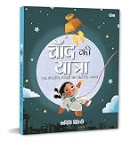 Amazon cover image