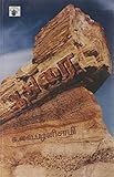 Amazon cover image