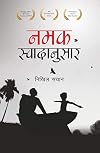 Namak Swadanusar