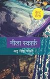 Neela Scarf [Paperback] [Jan 01, 2014] Anu Singh Choudhary (Author) (Hindi Edition)
