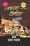 Banaras Talkies