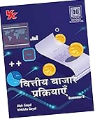 VITIYA BAZAR PRIKRIYAE