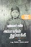 Amazon cover image