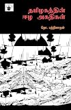 Amazon cover image