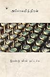 Amazon cover image