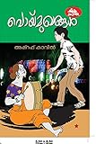 Amazon cover image