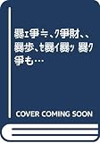 Amazon cover image