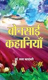 Amazon cover image