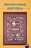 Amazon cover image