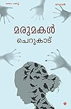 Amazon cover image