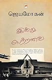 Amazon cover image