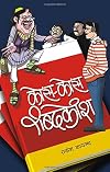 Kos Kos Shabdkosh (Hindi Edition)