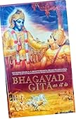 BHAGAVAD-GITA  AS IT IS