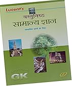 वस्तुनिष्ठ समान्य ज्ञान