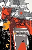 Amazon cover image