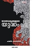 Amazon cover image