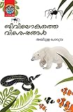 Amazon cover image