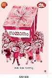 Amazon cover image